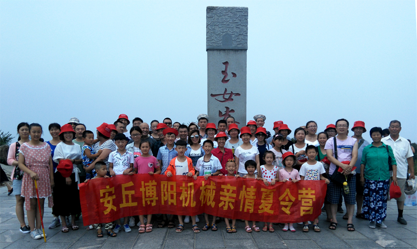 2016年安丘博陽(yáng)機(jī)械親情夏令營(yíng)之江蘇連云港